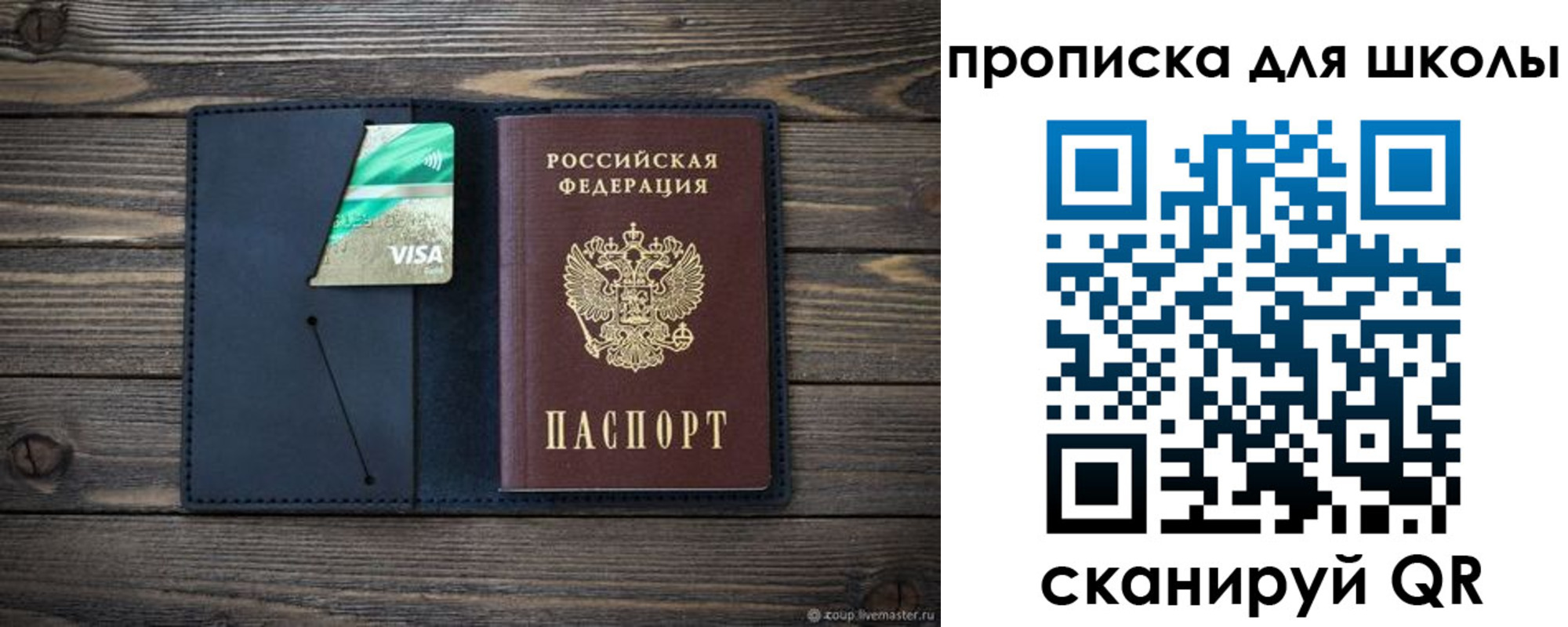 регистрация для дет. сада в Геленджике