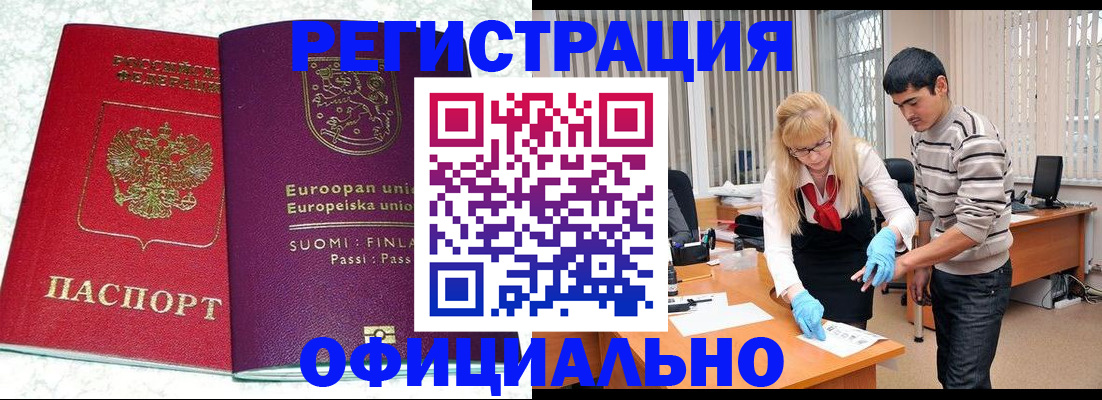 временная регистрация поиск в Геленджике